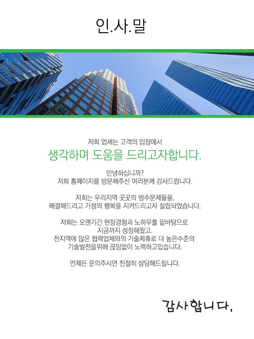 고양실리콘방수외벽방수